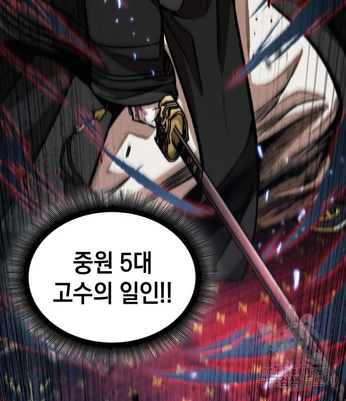 나노마신 127화 38