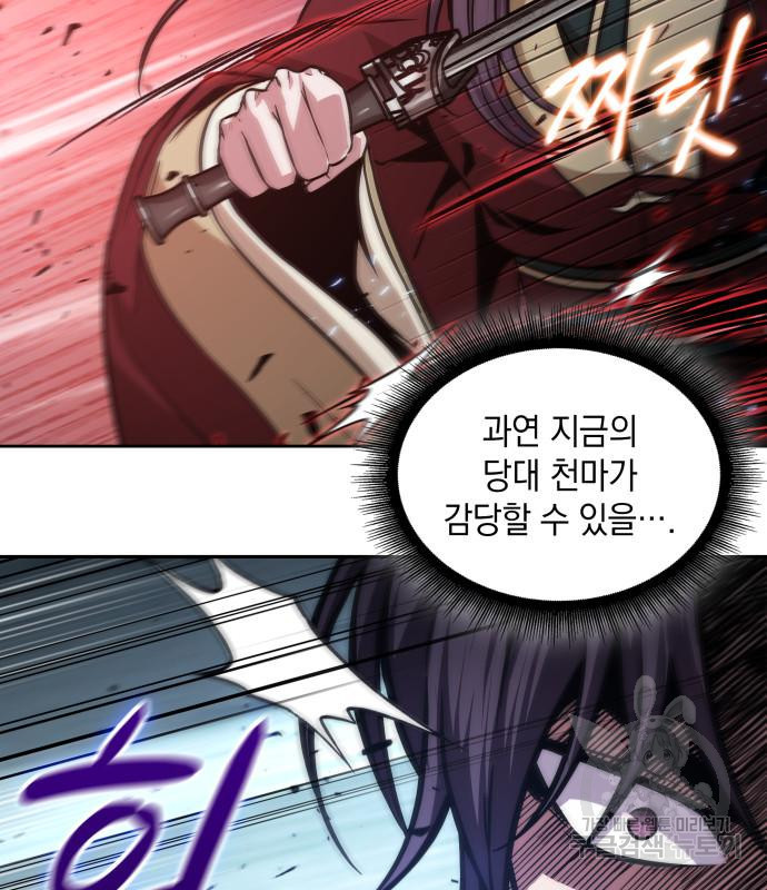 나노마신 127화 40
