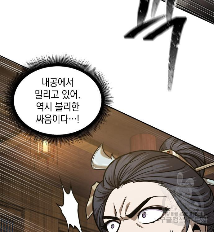 나노마신 127화 47