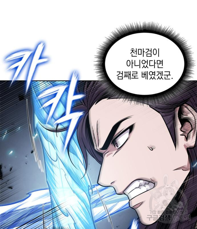 나노마신 127화 49