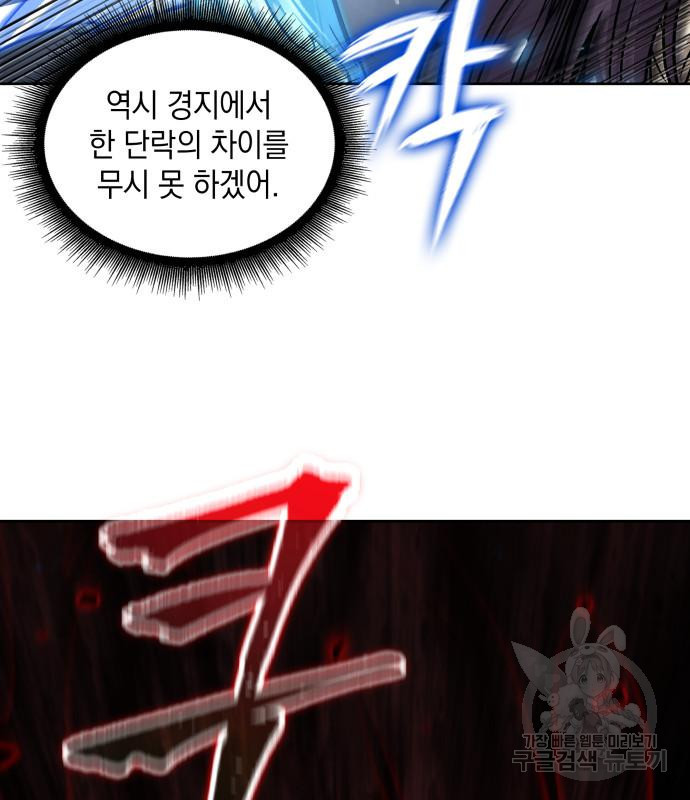 나노마신 127화 50