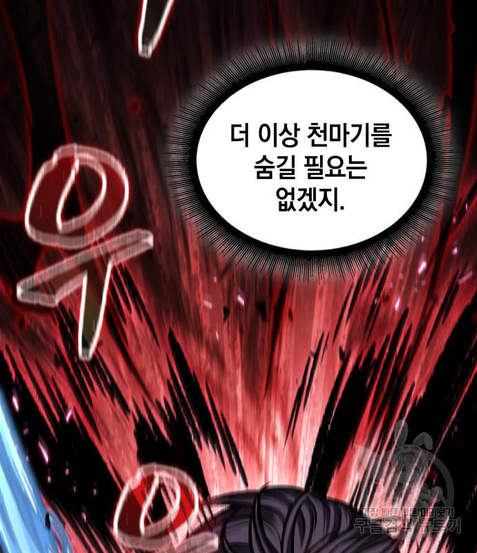 나노마신 127화 51