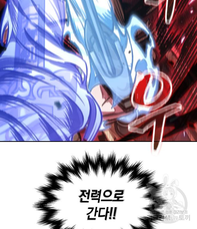 나노마신 127화 53