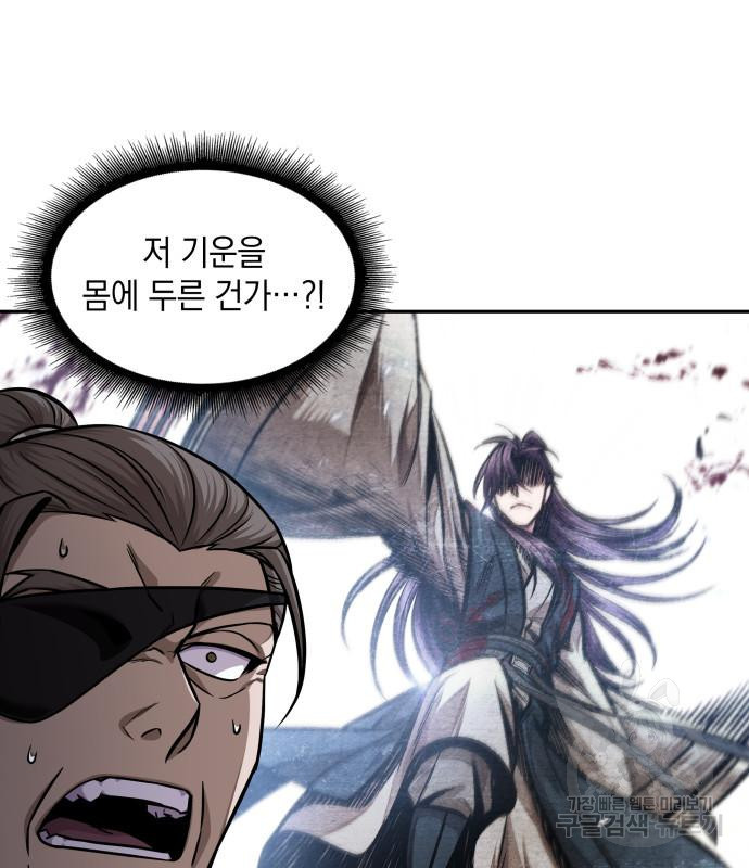 나노마신 127화 57