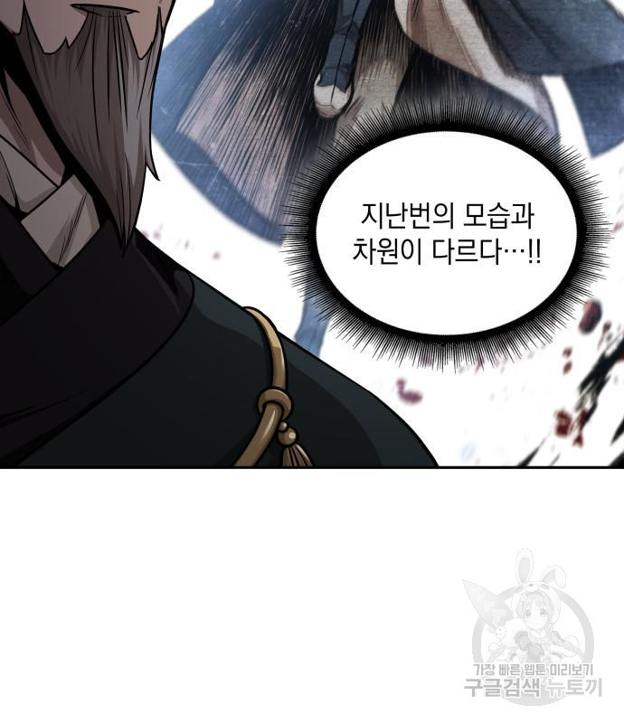 나노마신 127화 58