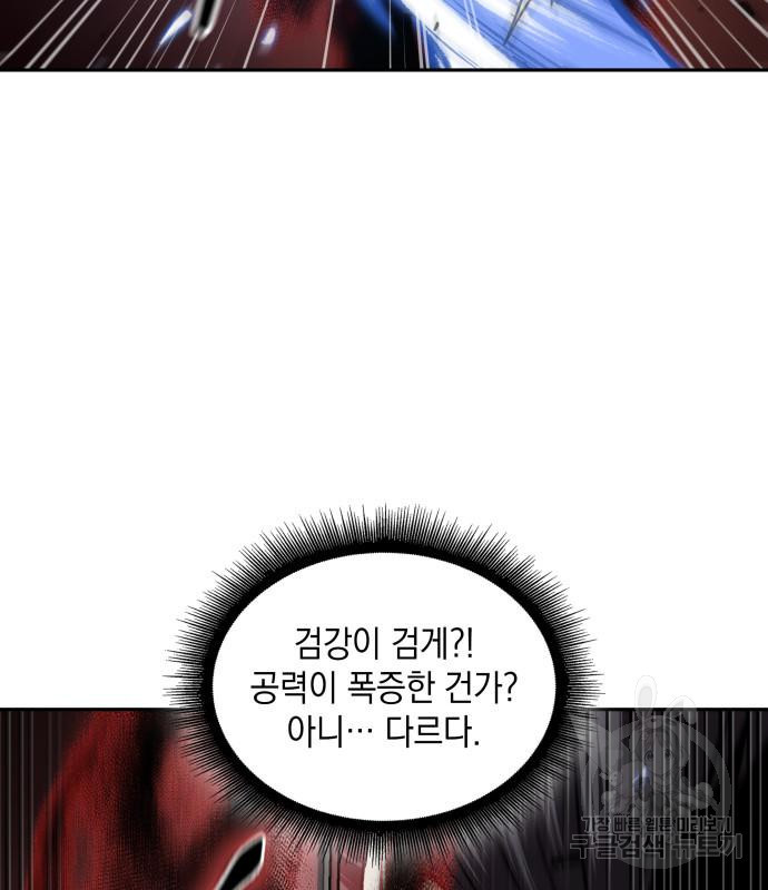 나노마신 127화 60