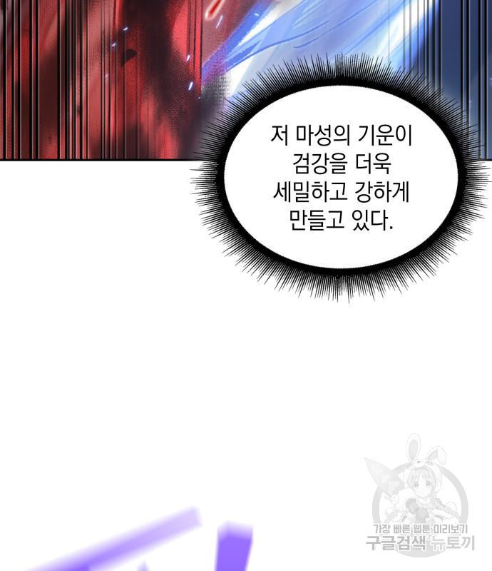 나노마신 127화 62
