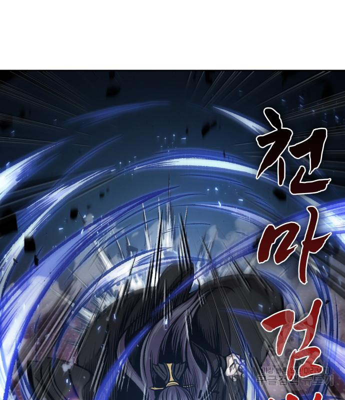 나노마신 127화 66