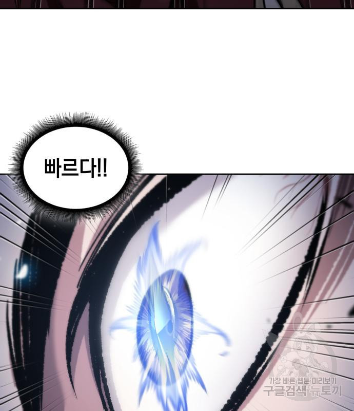 나노마신 127화 70