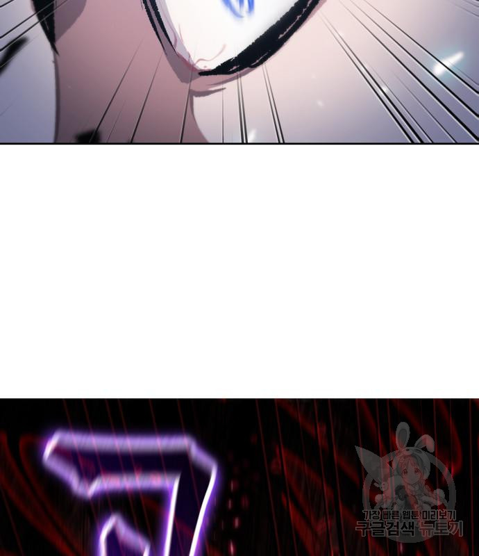 나노마신 127화 71