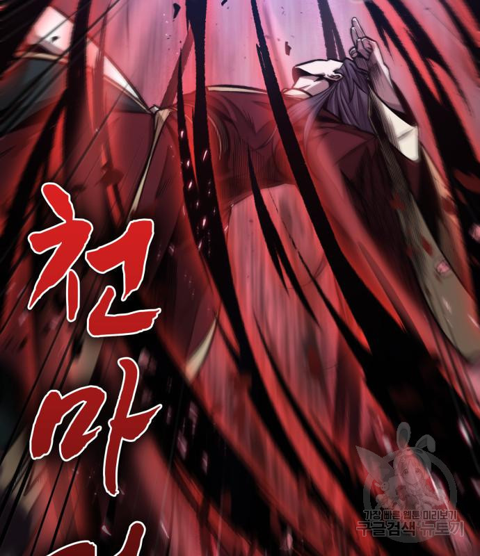나노마신 127화 78