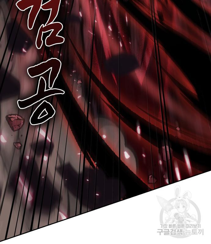 나노마신 127화 79