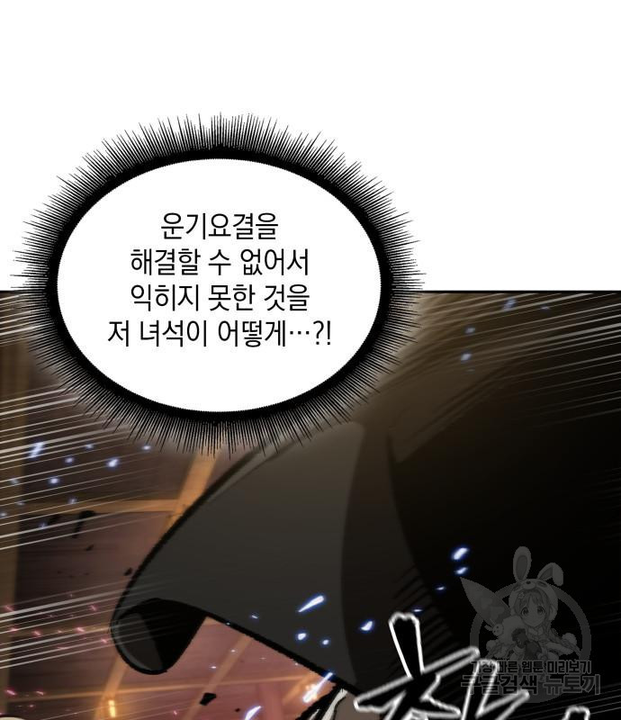 나노마신 127화 88