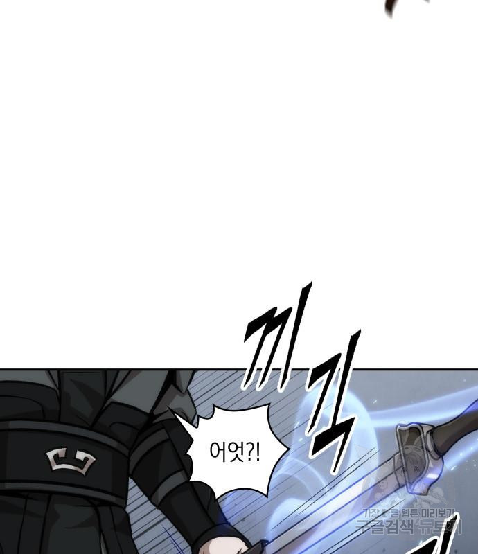 나노마신 127화 91