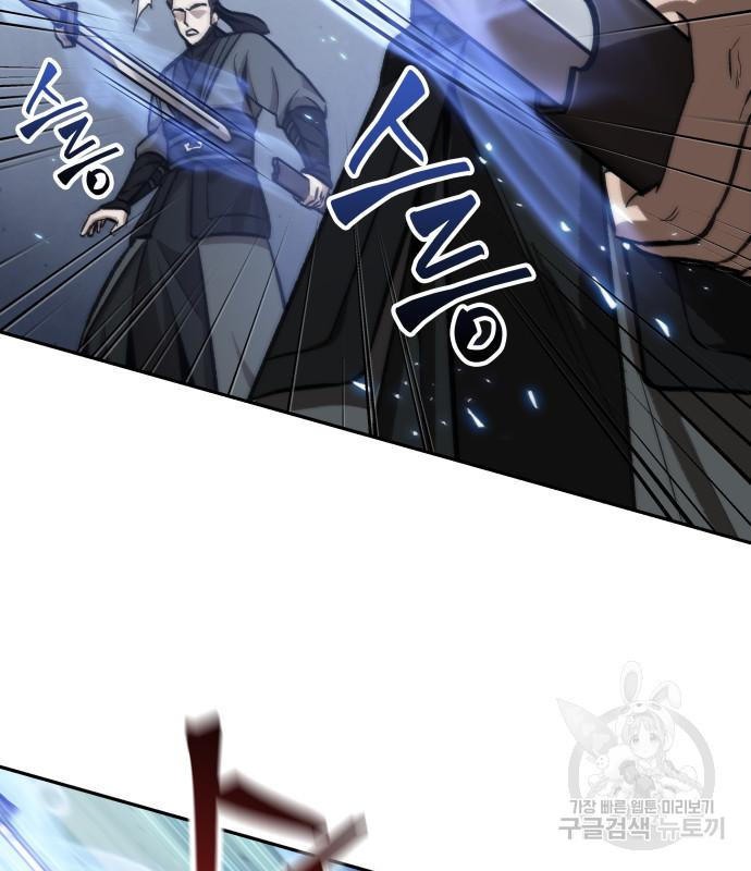 나노마신 127화 93