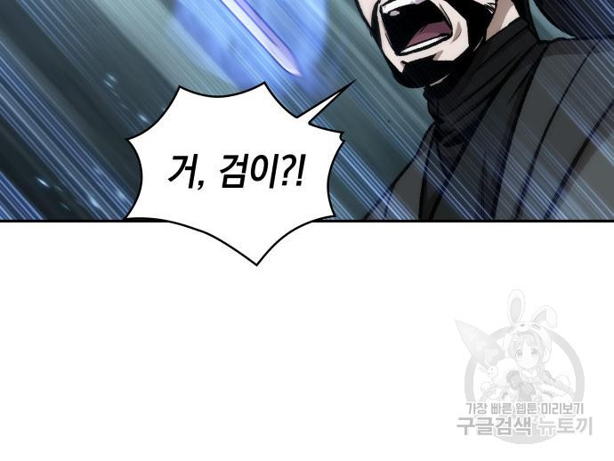 나노마신 127화 95