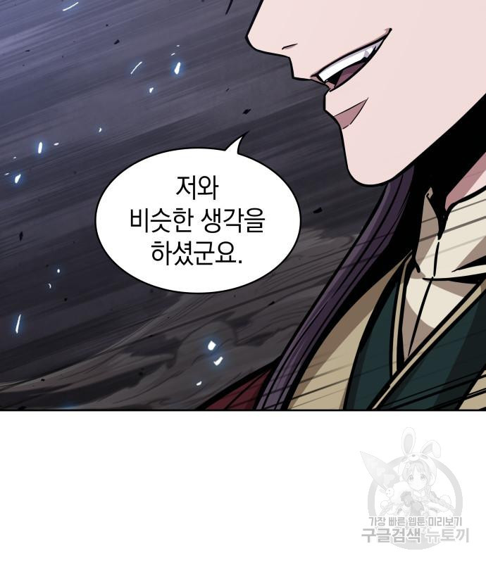 나노마신 127화 100
