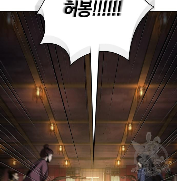 나노마신 127화 103