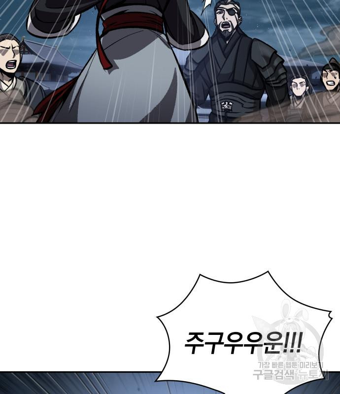 나노마신 127화 106