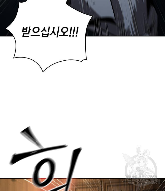 나노마신 127화 108