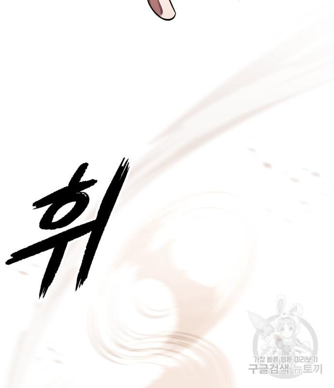 나노마신 127화 112
