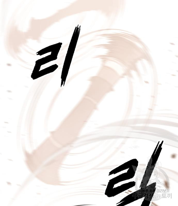나노마신 127화 113