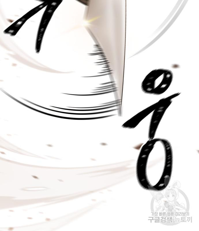 나노마신 127화 115