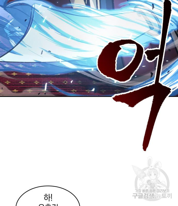나노마신 127화 123