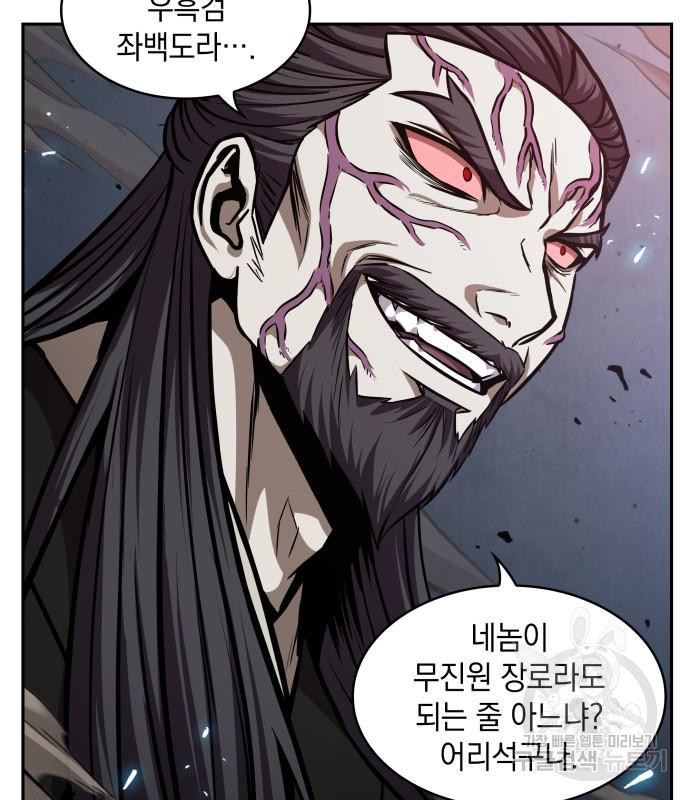 나노마신 127화 124