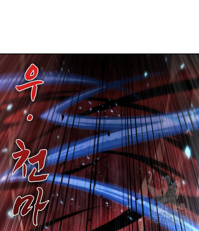 나노마신 127화 134
