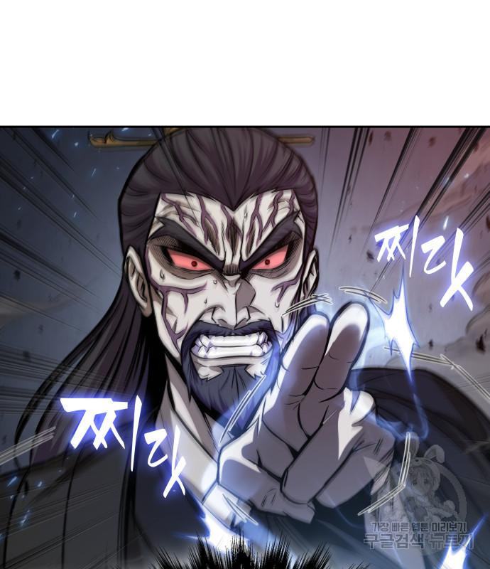 나노마신 127화 143