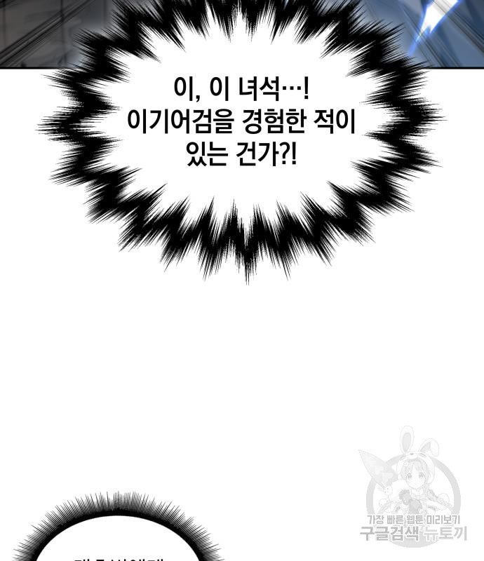 나노마신 127화 144