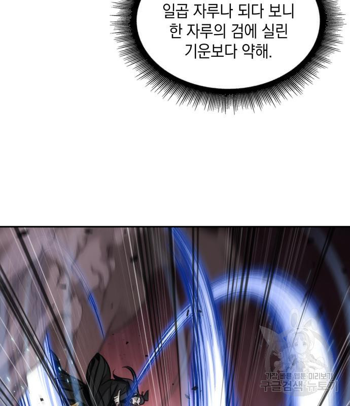 나노마신 127화 146