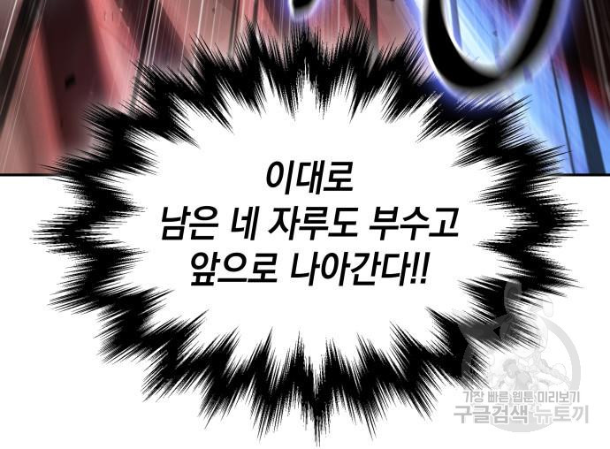 나노마신 127화 149