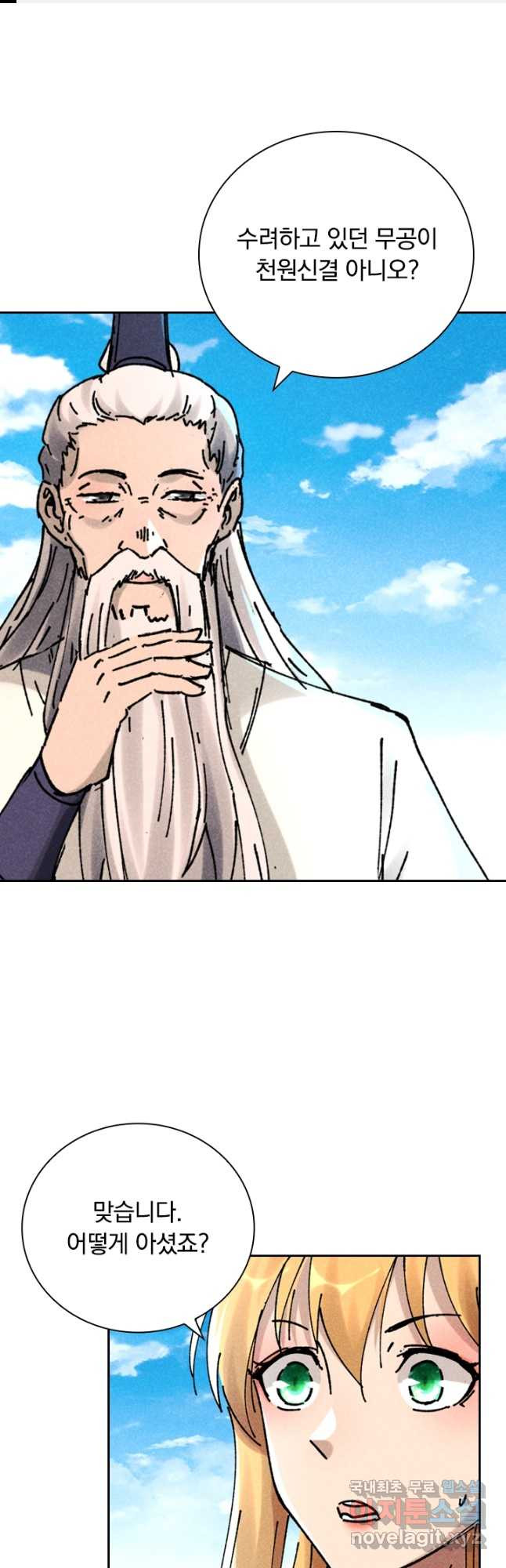 만계선종 555화 1
