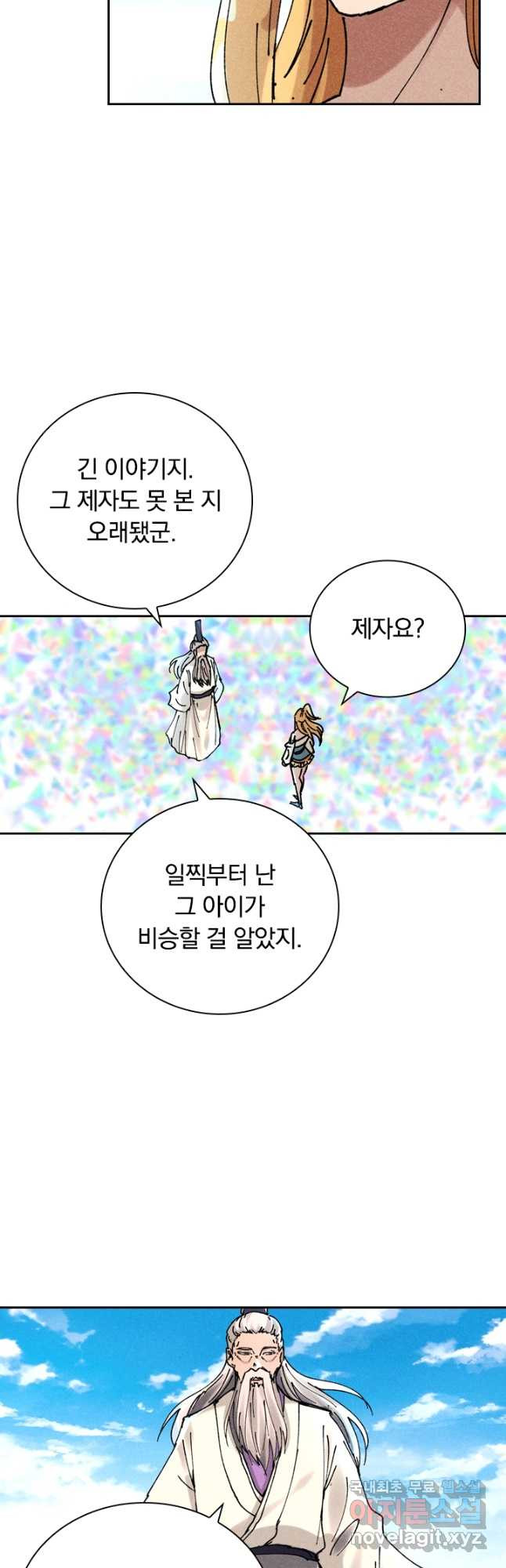 만계선종 555화 2
