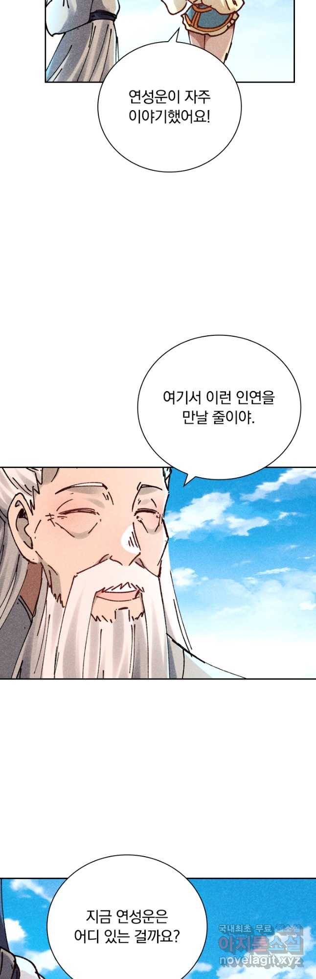 만계선종 555화 4