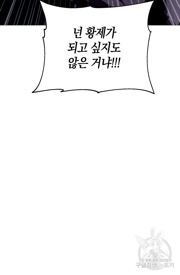 두 개의 제국, 제국의 노예 15화 3