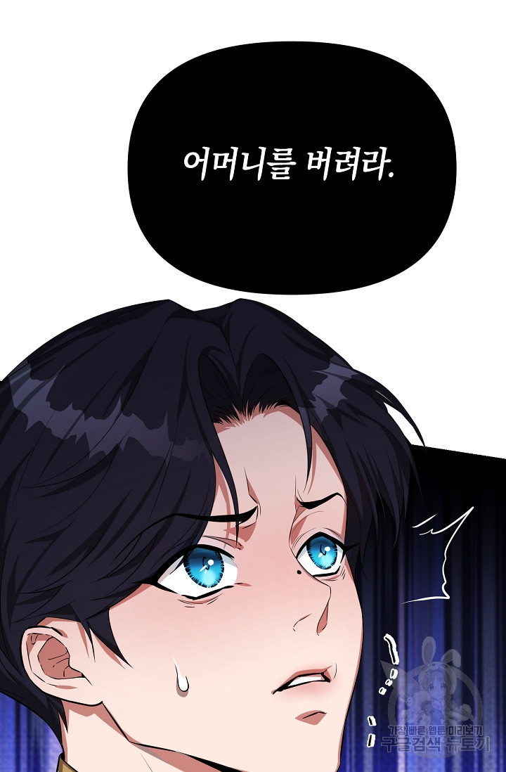 두 개의 제국, 제국의 노예 15화 12