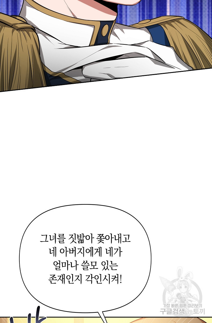 두 개의 제국, 제국의 노예 15화 13
