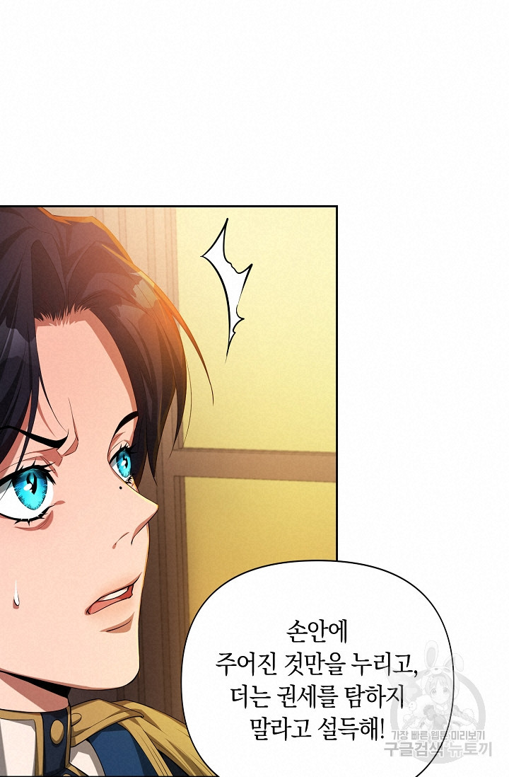 두 개의 제국, 제국의 노예 15화 15