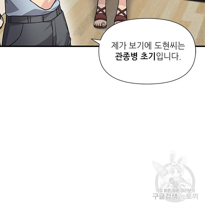 천재의 게임방송 17화 3