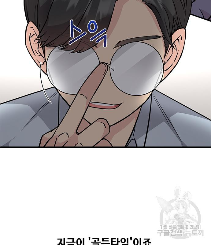 천재의 게임방송 17화 6