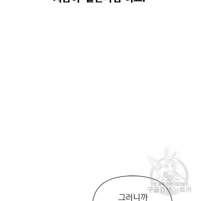 천재의 게임방송 17화 7