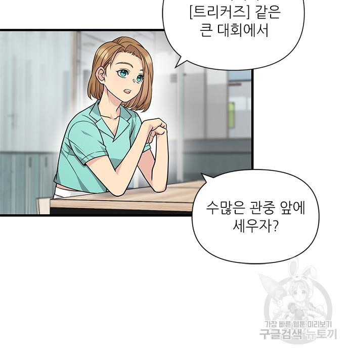 천재의 게임방송 17화 8