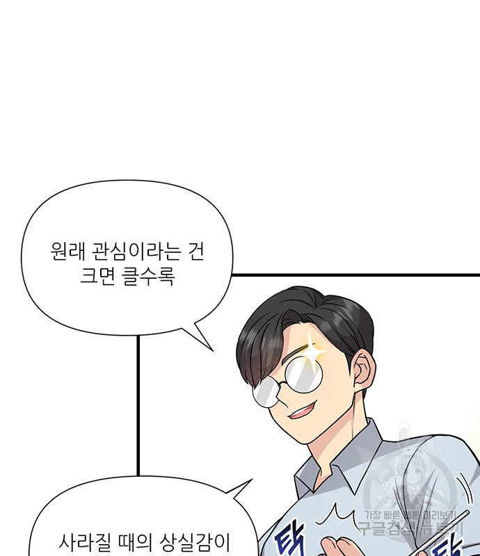 천재의 게임방송 17화 9