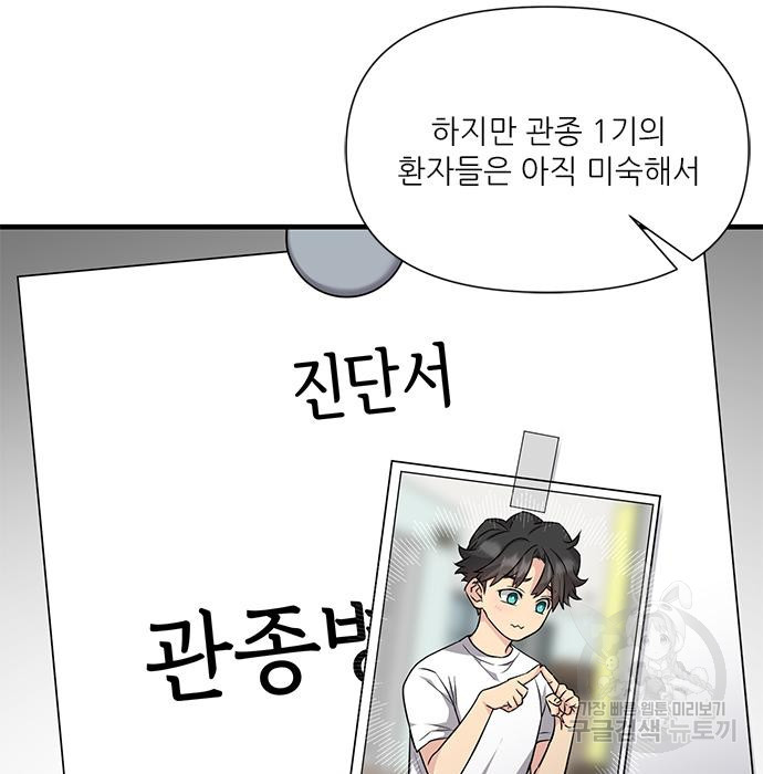 천재의 게임방송 17화 11