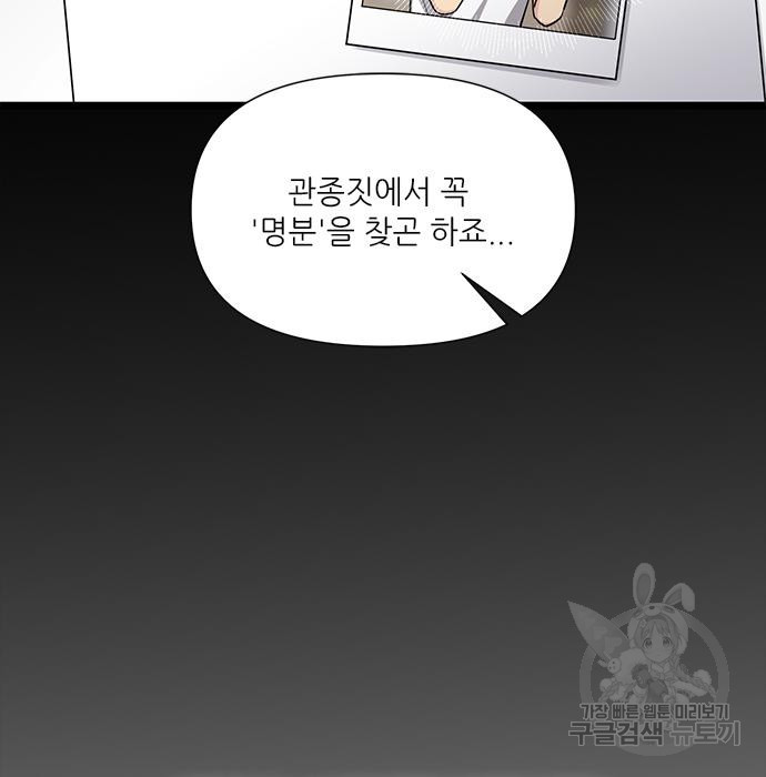 천재의 게임방송 17화 12