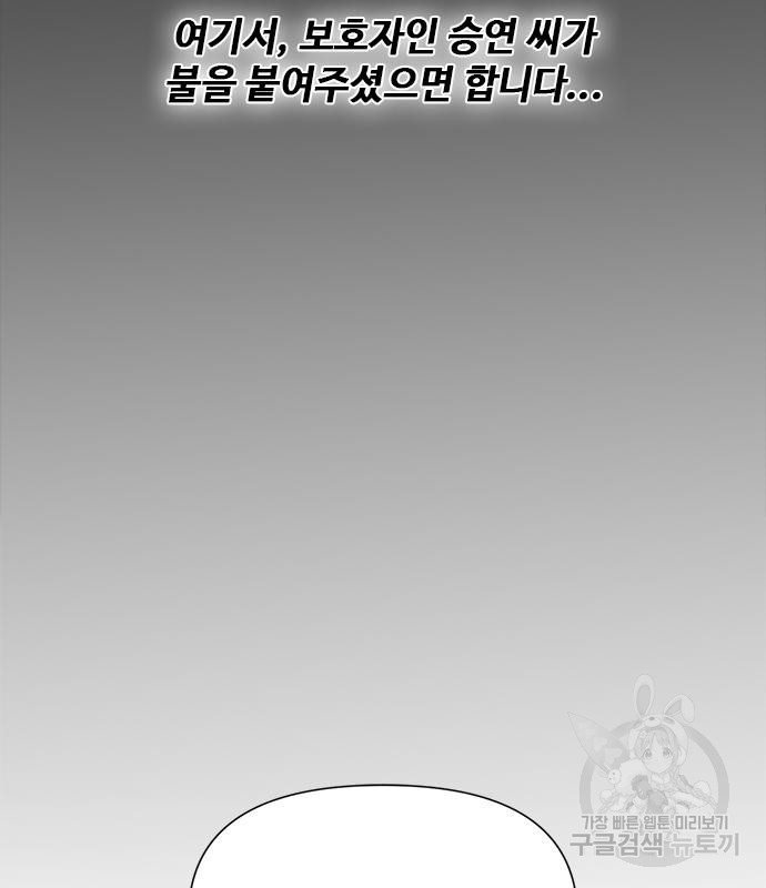 천재의 게임방송 17화 13