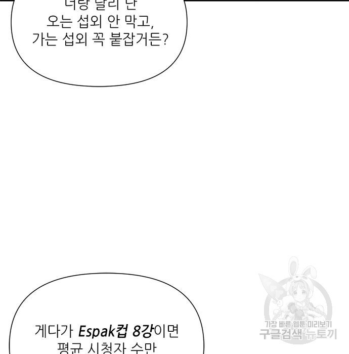 천재의 게임방송 17화 16